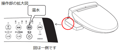 温水ボタンイメージ