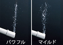 おしり洗浄（パワフル・マイルド）のイメージ